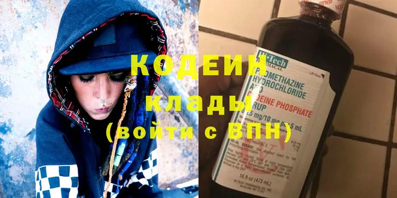 Кодеин Purple Drank  наркошоп  Сыктывкар 